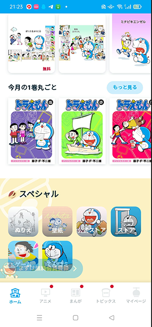 哆啦A夢 v1.0.8 安卓版 2