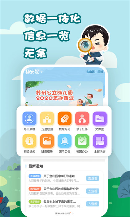 我要上學(xué)堂家長(zhǎng)端 v1.2.27 安卓版 2