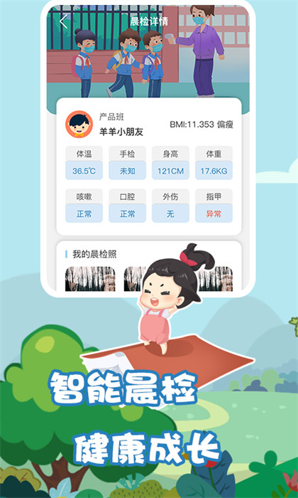 我要上學(xué)堂老師端app v1.2.30 安卓版 1