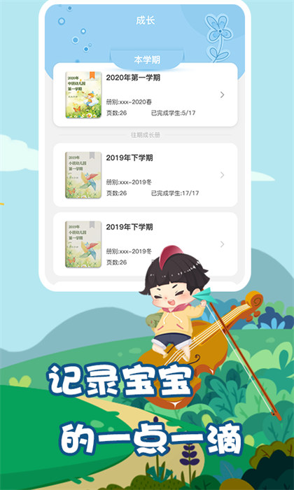 我要上學(xué)堂老師端app v1.2.30 安卓版 0