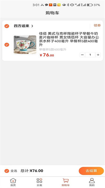 田園優(yōu)品商城 v1.1.8 安卓版 4