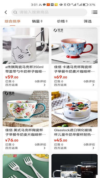 田園優(yōu)品商城 v1.1.8 安卓版 3