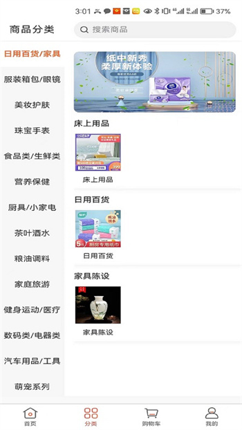 田園優(yōu)品商城 v1.1.8 安卓版 1
