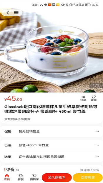 田園優(yōu)品商城 v1.1.8 安卓版 2