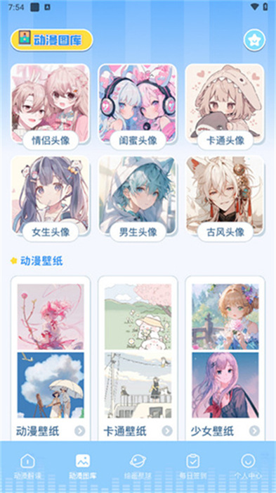 18漫畫畫板 v1.3 手機版 0