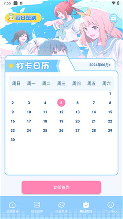 18漫畫畫板 v1.3 手機版 2