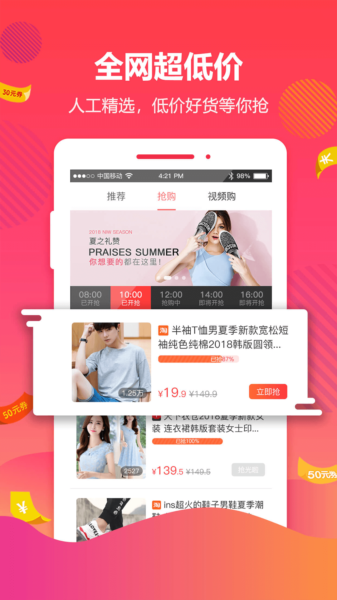 好券聯(lián)盟 v4.6.5 安卓版 3