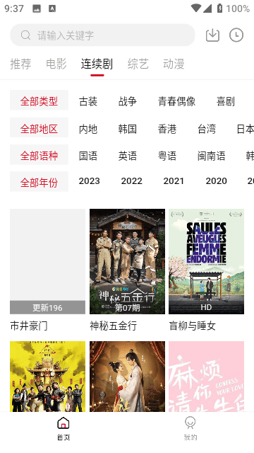 無憂視頻 v2.0.4 手機(jī)版 0