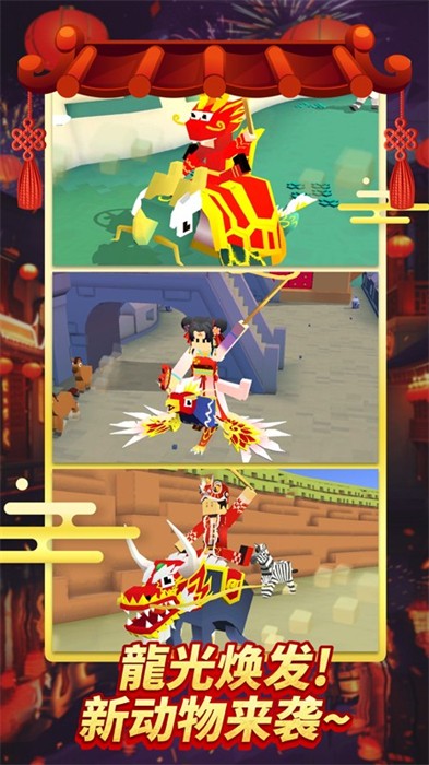 瘋狂動物園 v4.6.0 安卓版 0