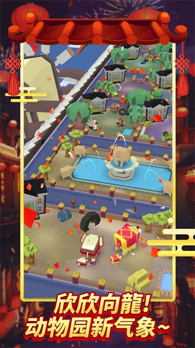 瘋狂動物園 v4.6.0 安卓版 1