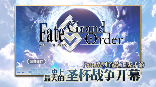 fategrandorder手游(命運(yùn)冠位指定) v2.86.0 官方安卓版 0