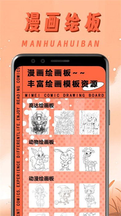 一耽原耽漫畫館 v1.1 安卓版 0