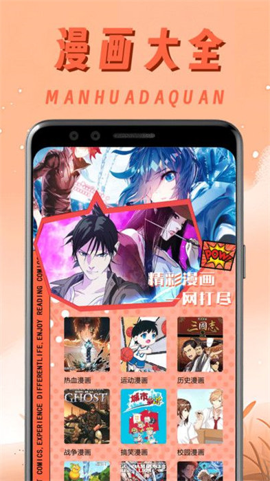 一耽原耽漫畫館 v1.1 安卓版 2