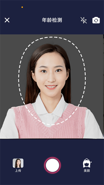 全民娛樂相機 v2.3.2 安卓版 1