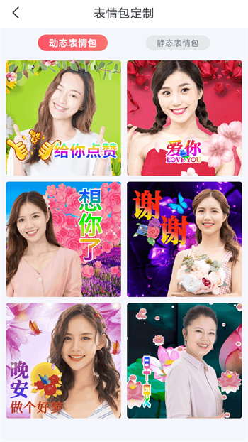 全民娛樂相機 v2.3.2 安卓版 0