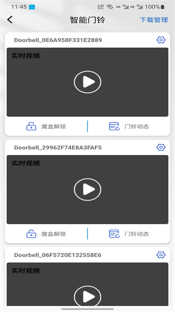 樸墅智能 v2.3.19 安卓版 0
