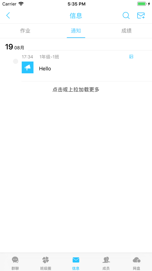 廣西和教育手機(jī)客戶端 v6.2.2 安卓版 2