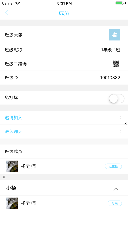廣西和教育手機(jī)客戶端 v6.2.2 安卓版 3