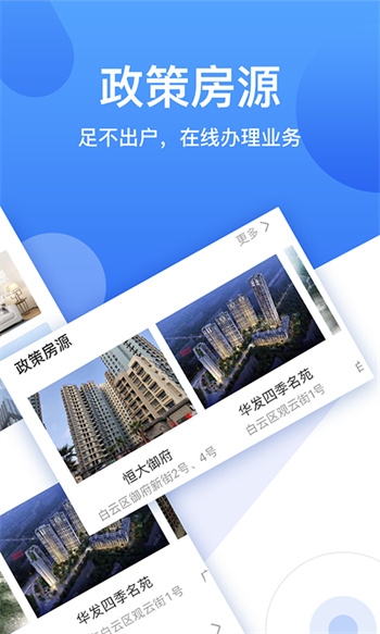 廣州珠江租賃 v3.3.4 安卓版 1