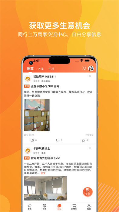 天馬運(yùn)動(dòng)團(tuán)購(gòu)app v9.8.1 安卓版 0