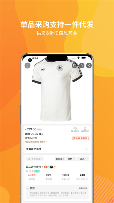 天馬運(yùn)動(dòng)團(tuán)購(gòu)app v9.8.1 安卓版 2