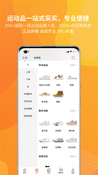 天馬運(yùn)動(dòng)團(tuán)購(gòu)app v9.8.1 安卓版 1