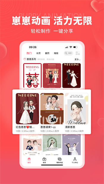 函紀請柬app v1.3.4 安卓版 1