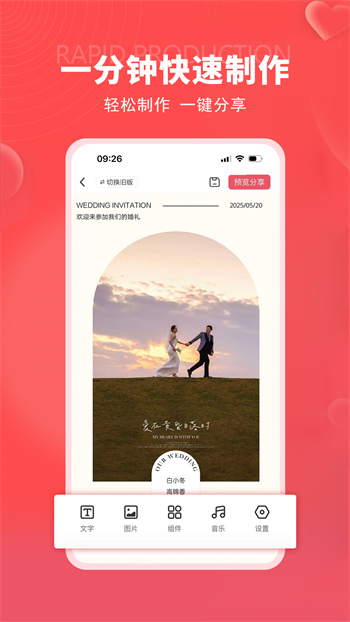 函紀請柬app v1.3.4 安卓版 2