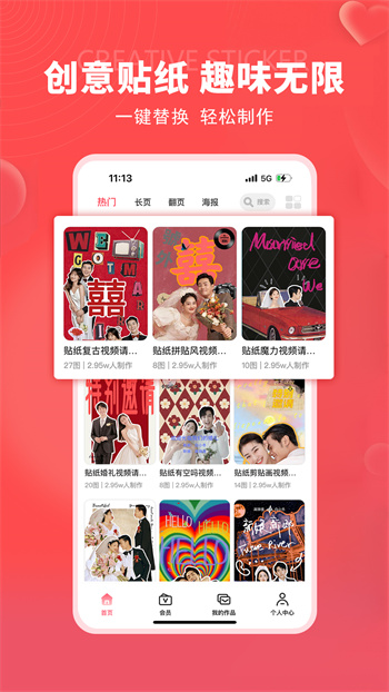 函紀請柬app v1.3.4 安卓版 3