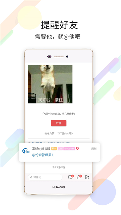 高明论坛手机版 v5.2.36 安卓版1