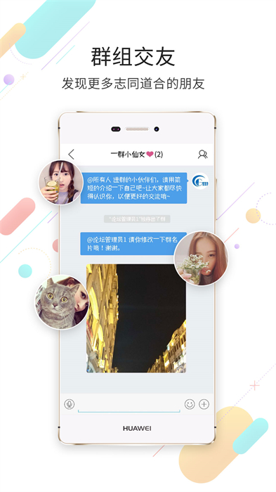 高明论坛手机版 v5.2.36 安卓版2