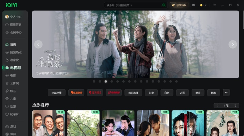 愛奇藝 v12.7.0.8449 0