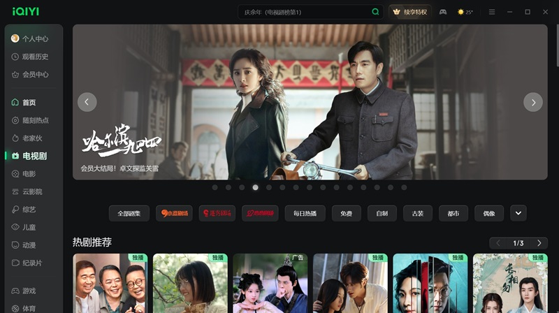 愛奇藝 v12.7.0.8449 4