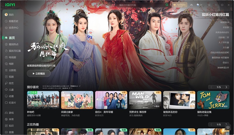 愛奇藝 v12.7.0.8449 1