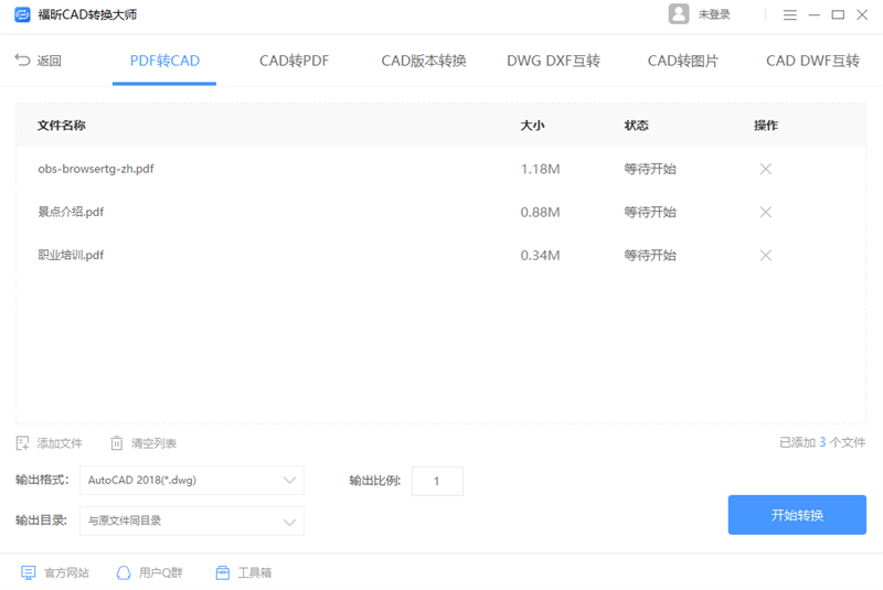 福昕cad轉(zhuǎn)換大師 v1.1.1919.241 pc綠色版 2