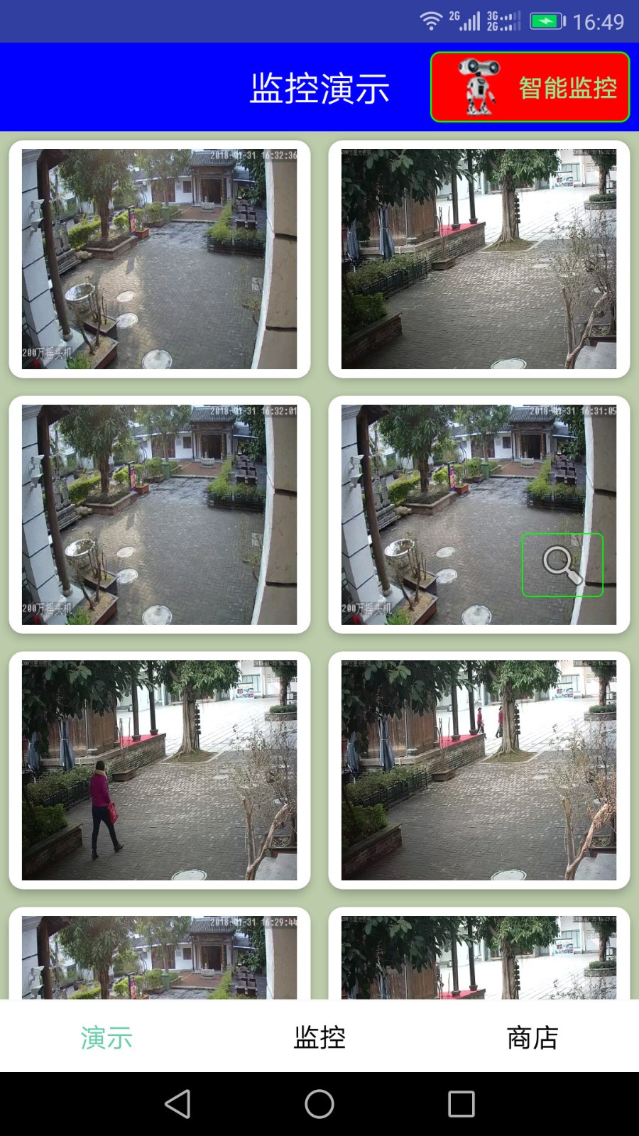 監(jiān)控大師最新版 v9.3.2 安卓版 1