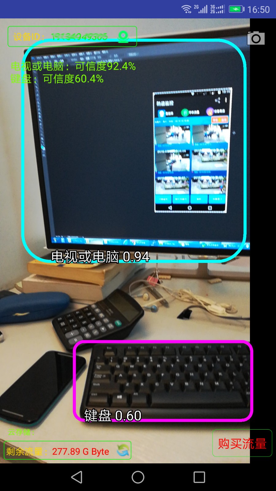 監(jiān)控大師最新版 v9.3.2 安卓版 3