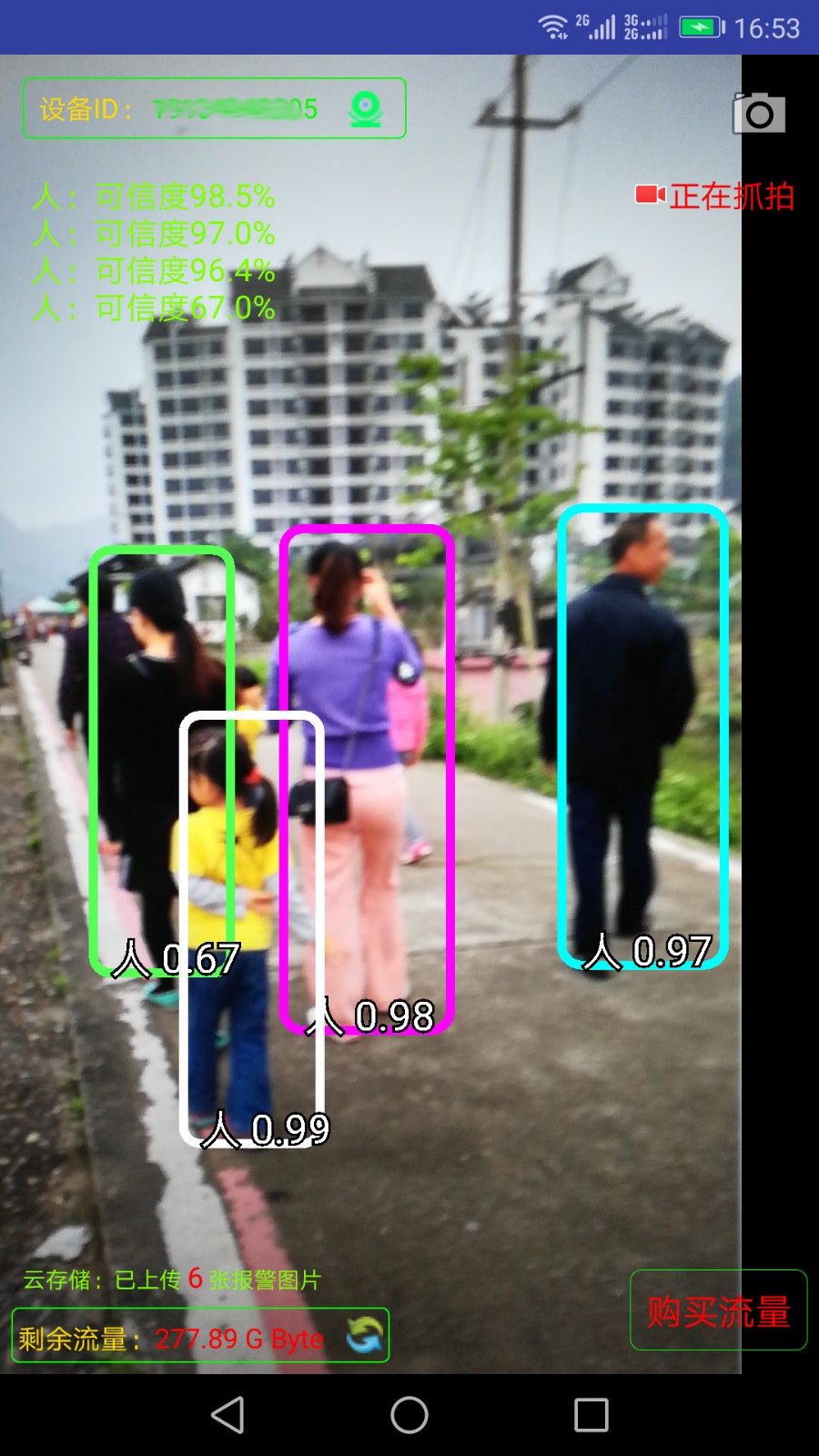 監(jiān)控大師最新版 v9.3.2 安卓版 2
