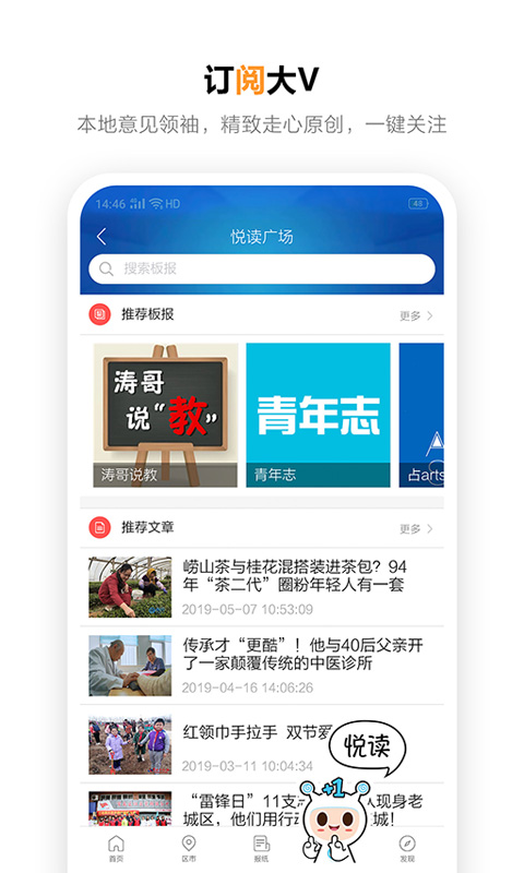 掌上青島客戶端 v7.3.4 安卓官方版 4