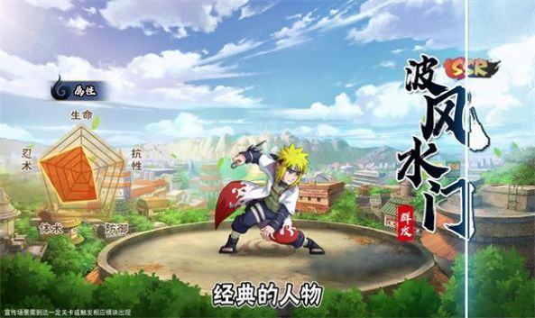 輪回疾風傳 v1.0.0.8 手游版 0