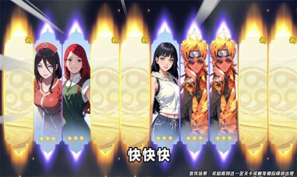 輪回疾風傳 v1.0.0.8 手游版 1