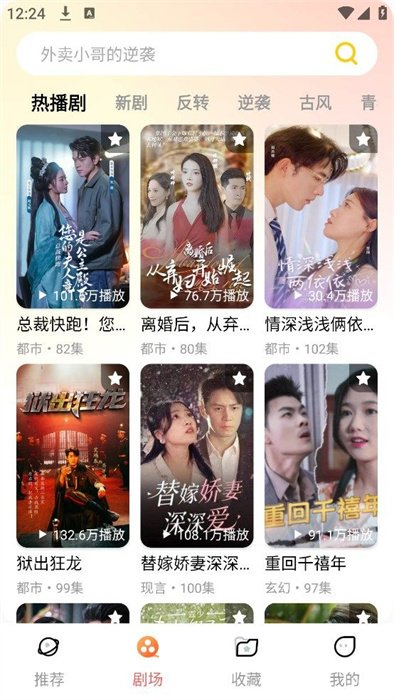 紅薯短劇 v1.0.0 手機版 1