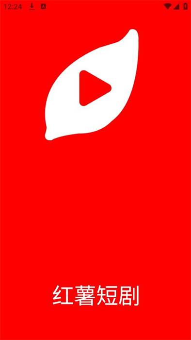 紅薯短劇 v1.0.0 手機版 0