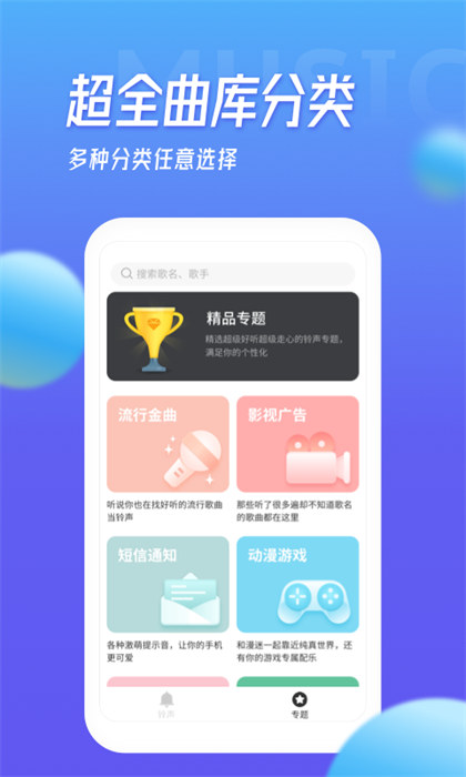 多寶鈴聲app v1.5.9 安卓版 0