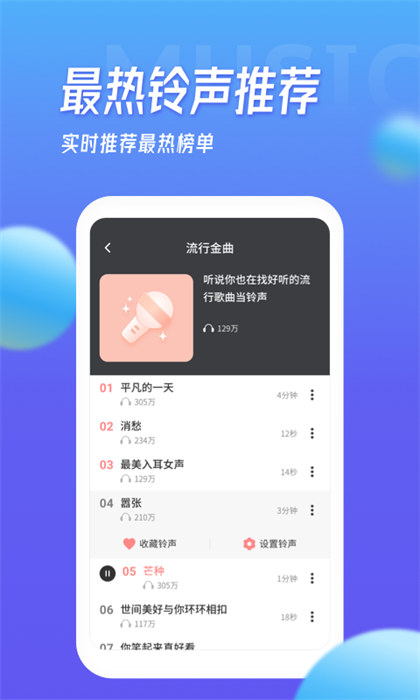 多寶鈴聲app v1.5.9 安卓版 1