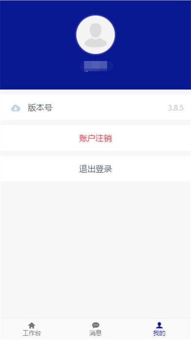 嘉寶莉crm v3.8.5 安卓版 3
