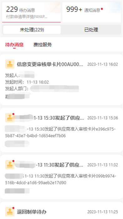 嘉寶莉crm v3.8.5 安卓版 2