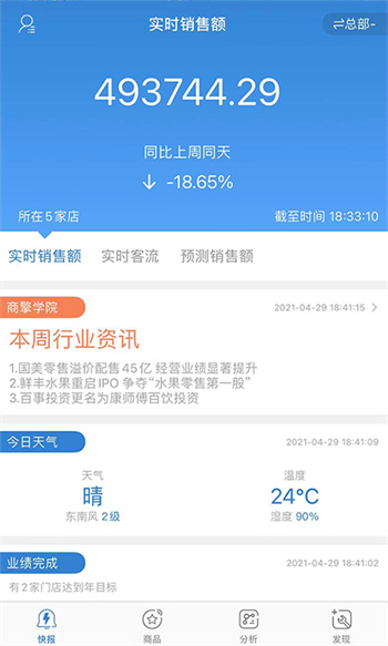 星海商擎最新版 v2.5.6.0.0 安卓版 2