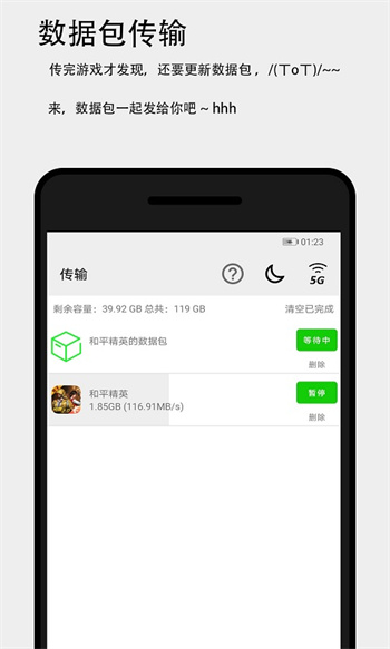 面對面快傳手機(jī)版 v3.4.3 安卓版 0