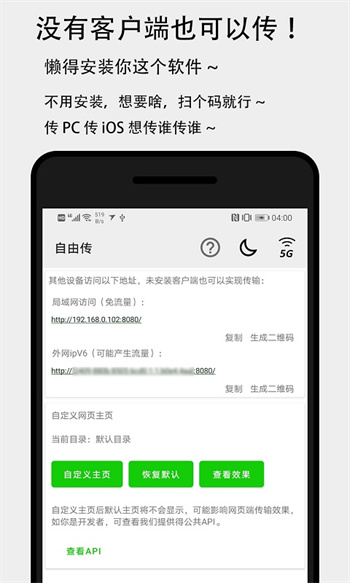 茄子面對面快傳手機版 v3.4.5 安卓版 2
